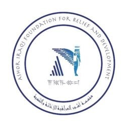 ASHOR Iraqi Foundation
