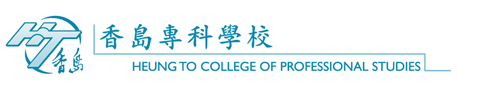 Heung To College of Professional Studies Limited