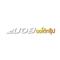 บริษัท บอยออโต้กรุ๊ป จำกัด