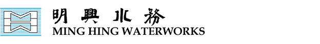Ming Hing Waterworks Engineering Co Ltd
