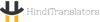 Hindi Translators Work (HTW)