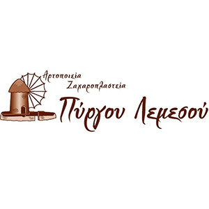 Αρτοποιεία Ζαχαροπλαστεία Πύργου Λεμεσού