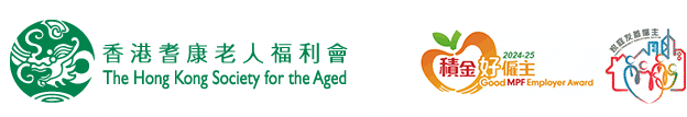The Hong Kong Society for the Aged (SAGE) 香港耆康老人福利會