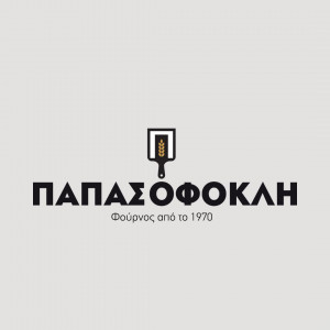 Αρτοποιείο Παπασοφοκλή
