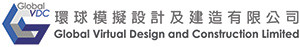 Global Virtual Design and Construction Limited