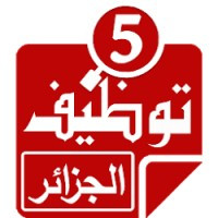 وظائف في الجزائر
