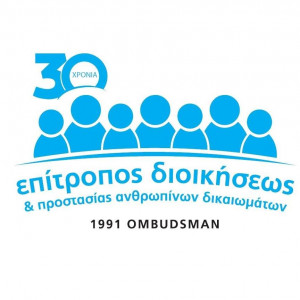 Γραφείο Επιτρόπου Διοικήσεως και Ανθρώπινων Δικαιωμάτων