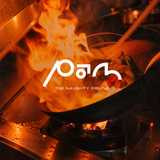 PAM Restaurant
