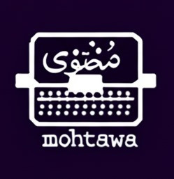 Mohtawa