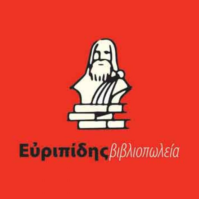 Βιβλιοπωλεία Ευριπίδης
