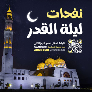 الدعاء في ليلة القدر